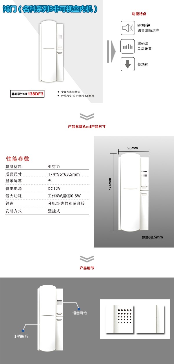 酒泉非可视室内分机