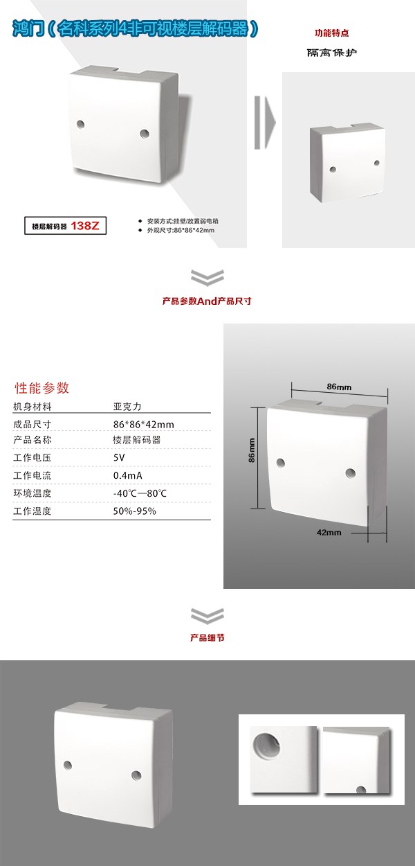 酒泉非可视对讲楼层解码器